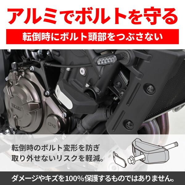 DAYTONA（デイトナ） D16863 エンジンスライダー MT-07/XSR700(14-23