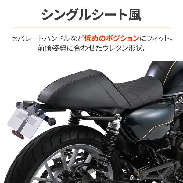 デイトナ D46391 シート GB350(21-23)専用 カフェレーサー カスタムシート TYPE-CAFE_2