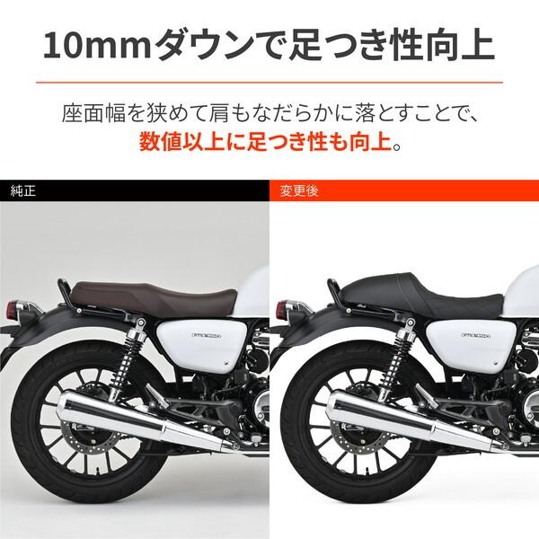デイトナ D46391 シート GB350(21-23)専用 カフェレーサー カスタムシート TYPE-CAFE_4