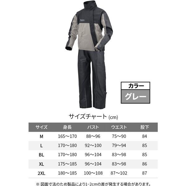 DAYTONA（デイトナ） D48297 レインウェア 上下セット