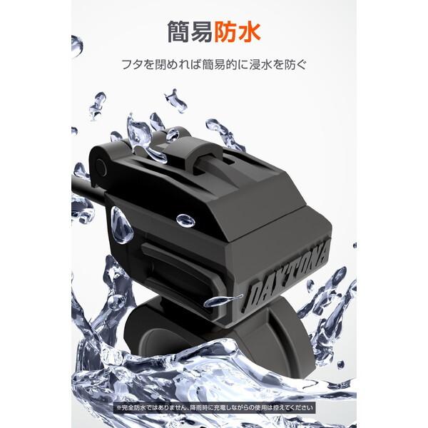 DAYTONA（デイトナ） D46393 バイク用 USB電源 USB-A+USB-C QC3.0/PD3