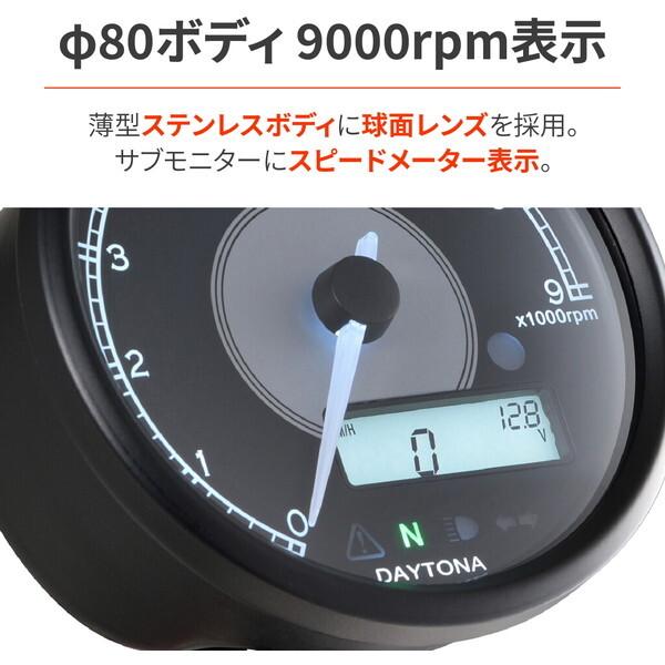 DAYTONA（デイトナ） D48140 VELONA タコメーター 液晶スピード