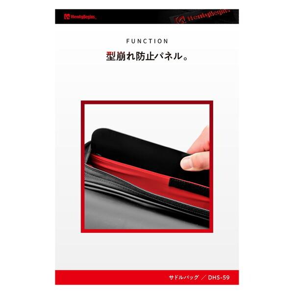 DAYTONA（デイトナ） D48404Henly Begins サイドバッグ 22L インナー