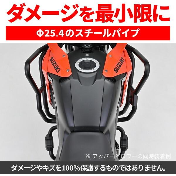 DAYTONA（デイトナ） D43510 エンジンガード Vストローム250SX(23)専用