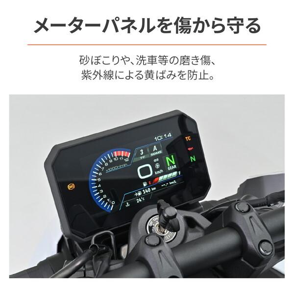 DAYTONA（デイトナ） D48665 メーター保護フィルム GSX-8S/8R V