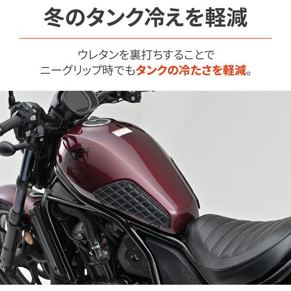 DAYTONA（デイトナ） D49169 傷防止シール タンクパッド レブル1100
