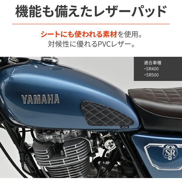 DAYTONA（デイトナ） D49194 傷防止シール タンクパッド SR400/500(78