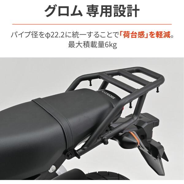 DAYTONA（デイトナ） D48519 リアキャリア グロム(21-24)専用