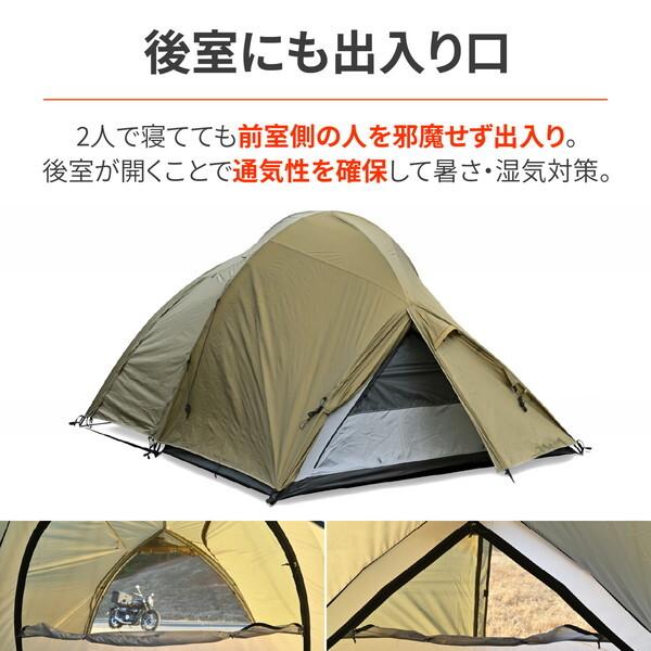 DAYTONA（デイトナ） D49665 neGla(ネグラ) 2人用バイク用 テント