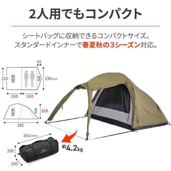 DAYTONA（デイトナ） D49665 neGla(ネグラ) 2人用バイク用 テント