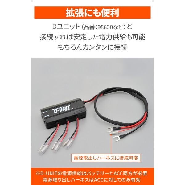 DAYTONA（デイトナ） D41573 電源取り出しハーネス グロム(24) シート