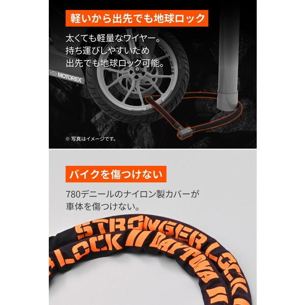 TZページ✿ DAYTONA（デイトナ） D48462 バイク用 ワイヤーロック φ15mm 鍵が増え