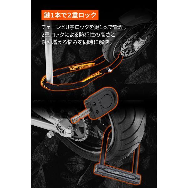 DAYTONA（デイトナ） バイク用 チェーンロック + U字ロック 鍵1本で2