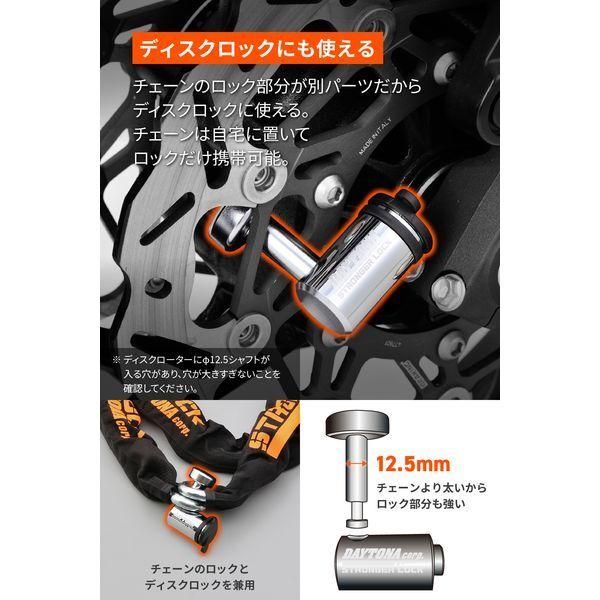 DAYTONA（デイトナ） バイク用 チェーンロック + U字ロック 鍵1本で2
