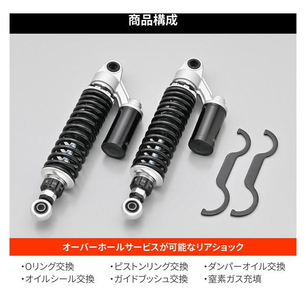 DAYTONA（デイトナ） D48810 バイク用 リアサスペンション CB400SF/SB