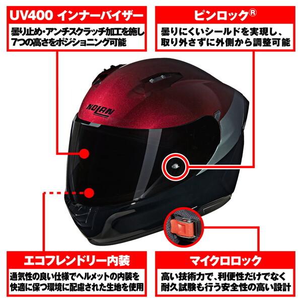 NOLAN（ノーラン） NOLAN D60077 バイク用 ヘルメット フルフェイス