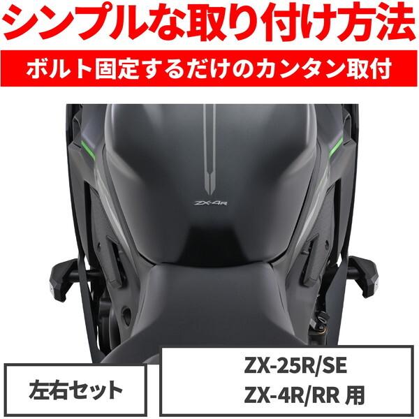 DAYTONA（デイトナ） 48695 バイク用 エンジンスライダー Ninja ZX-25R