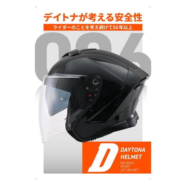 DAYTONA（デイトナ） D61065 バイク ヘルメット ジェット SG規格 高