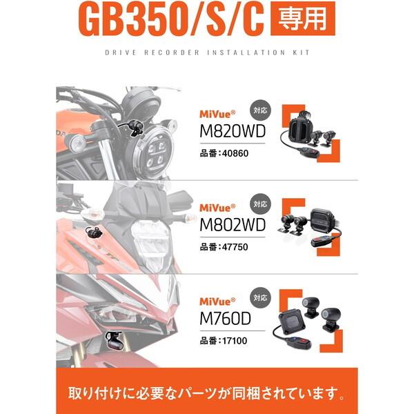 DAYTONA（デイトナ） D40889 バイク用 ドライブレコーダー M820WD