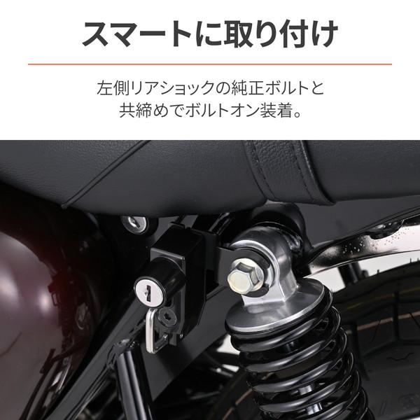 DAYTONA（デイトナ） バイク用 ヘルメットロック W230/メグロS1(25