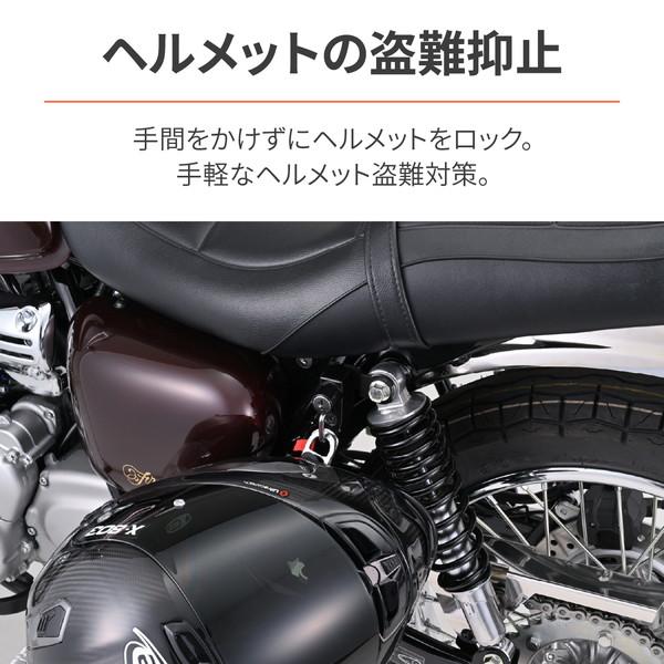 ♡ プロフ必読 DAYTONA（デイトナ） バイク用 ヘルメットロック W230/メグロS1(25