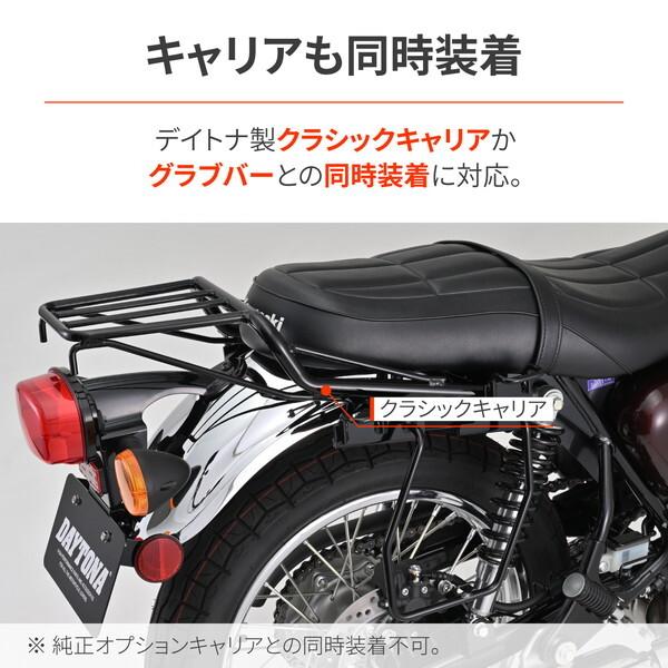 専用　36個 DAYTONA（デイトナ） D61051 バイク用 サイドバッグサポート W230