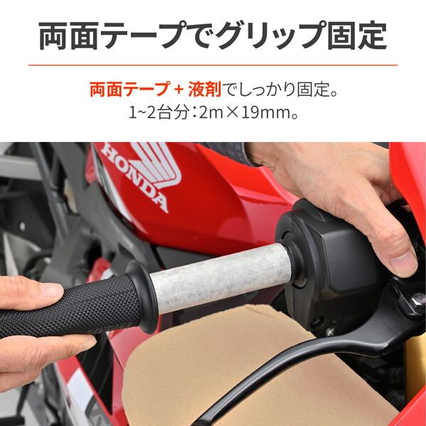 DAYTONA（デイトナ） D49460 バイク用 グリップボンド 簡単取付 両面
