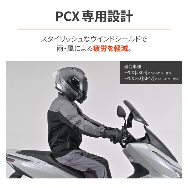 DAYTONA（デイトナ） D62237 バイク用 スクリーン クランプバー付き