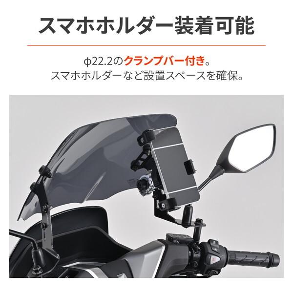 DAYTONA（デイトナ） D62237 バイク用 スクリーン クランプバー付き