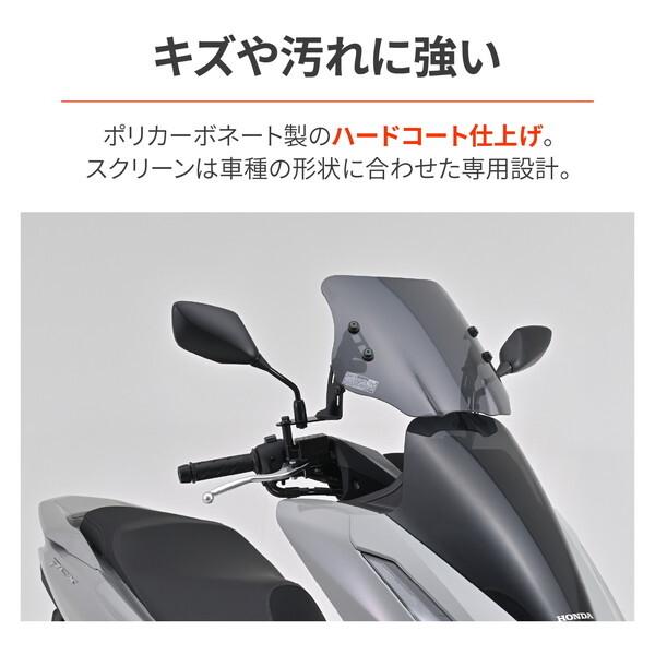 DAYTONA（デイトナ） D62237 バイク用 スクリーン クランプバー付き