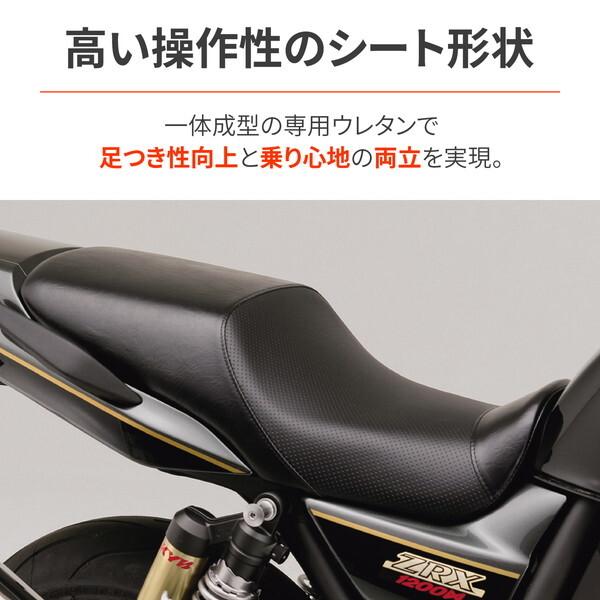ガーンジメッシュシート DAYTONA（デイトナ） COZYシート(ディンプルメッシュ)ZRX12 63913