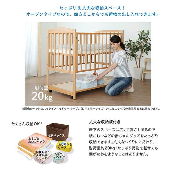 KATOJI ミニベッド ツーオープン ホワイト 2317 ミニベビーベッド  