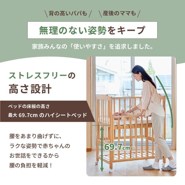 カトージ（KATOJI） ハイシートミニベビーベッド2 プレミアム