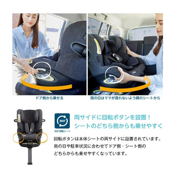 カトージ（KATOJI） KATOJI Joie チャイルドシート アイ・アーク360