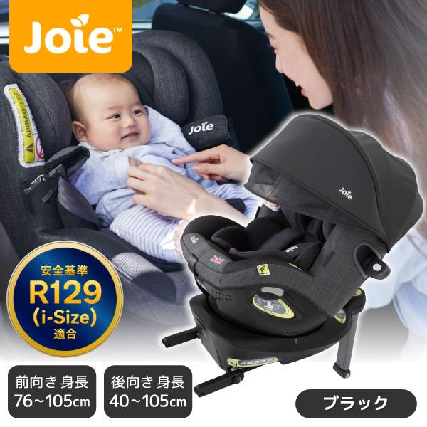 カトージ KATOJI Joie チャイルドシート アイ・アーク360 カトージ KATOJI Joie チャイルドシート アイ・アーク360