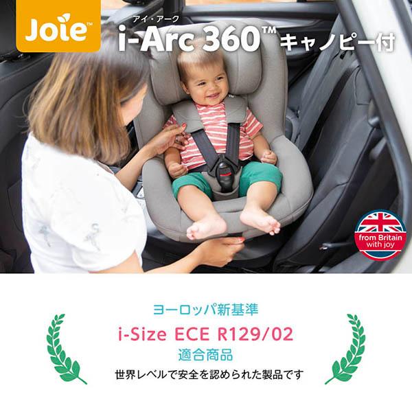 カトージ KATOJI Joie チャイルドシート アイ・アーク360 カトージ KATOJI Joie チャイルドシート アイ・アーク360