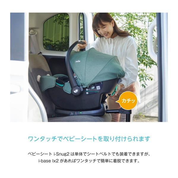 カトージ Joie アイ・ベース ラックス2 38216 KATOJI 保証期間：1年 