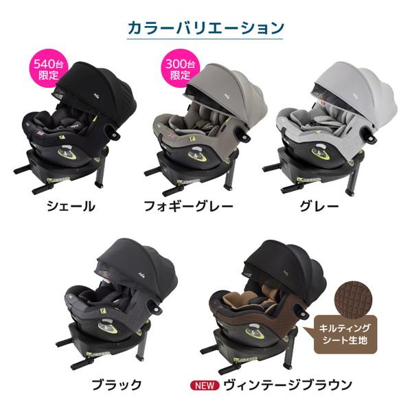 Joie（ジョイー） チャイルドシート アイ・アーク360 キャノピー付
