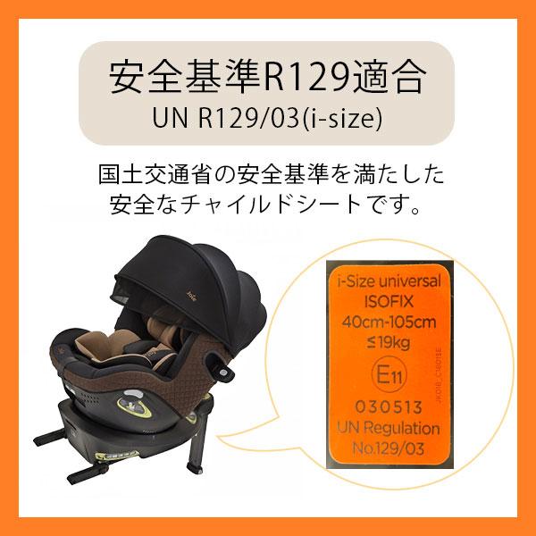 Joie（ジョイー） チャイルドシート アイ・アーク360 キャノピー付