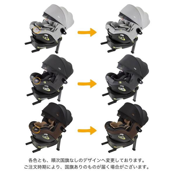Joie（ジョイー） チャイルドシート アイ・アーク360 キャノピー付