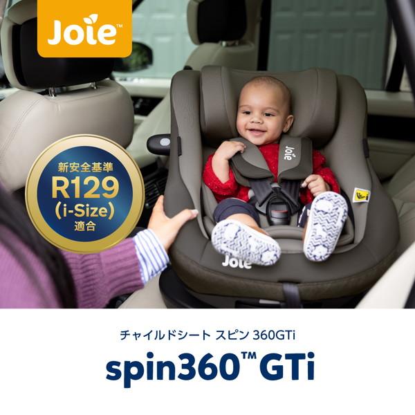 Joie　チャイルドシート　スピン360Gti　38304　(後向き　チャイルドシート　身長40〜105cm　ラグーン　KATOJI　身長76〜105cm)　保証期間：1年　前向き