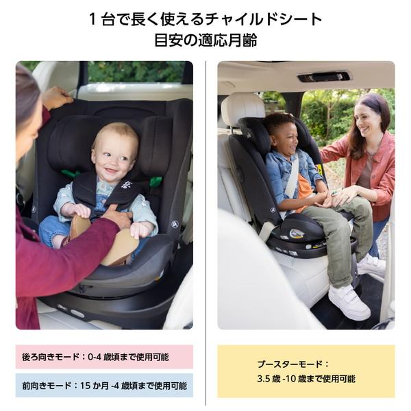 ジョイー Joie チャイルドシート アイ・ピボット グロウ シェール 38439 新生児〜10歳頃まで 保証期間：1年_5