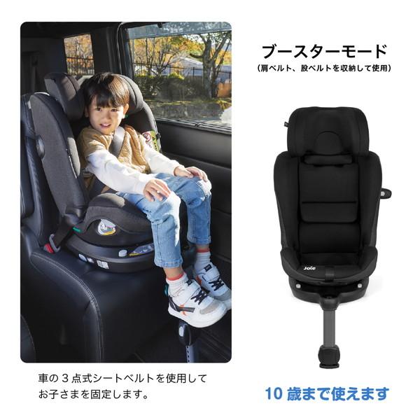 ジョイー Joie チャイルドシート アイ・ピボット グロウ シェール 38439 新生児〜10歳頃まで 保証期間：1年_7