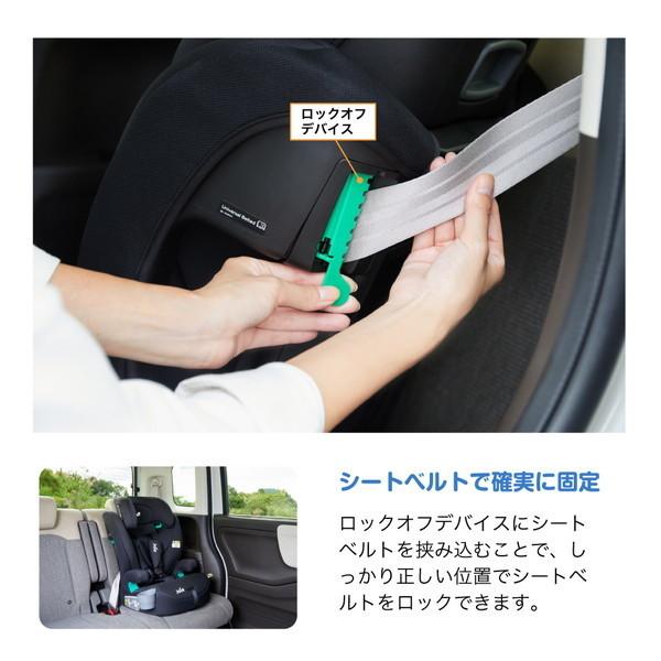 Joie（ジョイー） チャイルドシート エレベートR129 ミッドナイト エア