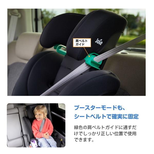 Joie（ジョイー） チャイルドシート エレベートR129 ミッドナイト エア