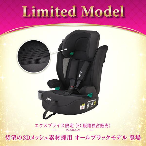 Joie（ジョイー） チャイルドシート エレベートR129 ミッドナイト エア