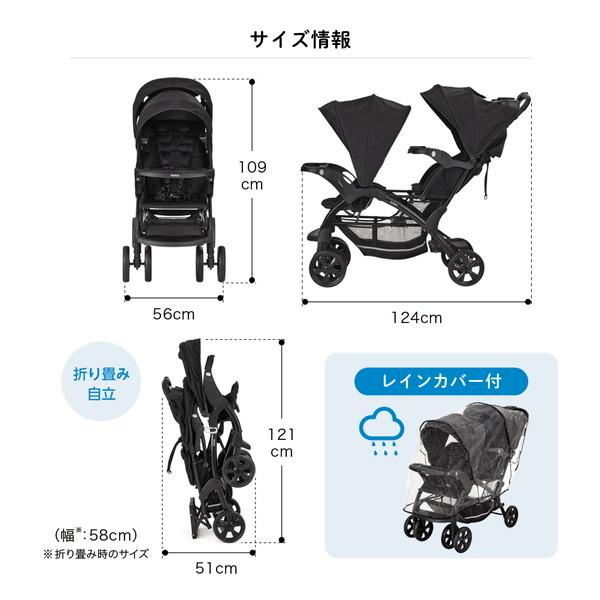 カトージ 二人乗りベビーカー 二人でゴーDX オニキス ブラック 新生児