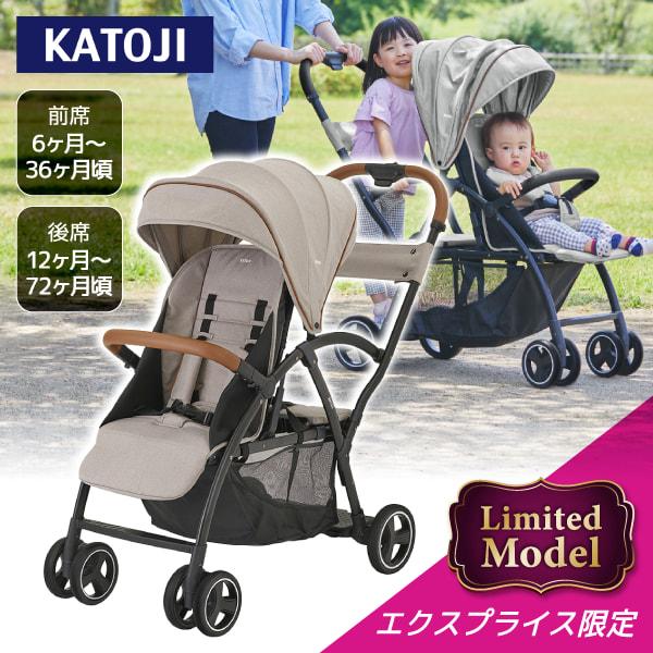 カトージ 二人乗りベビーカー ベビーカー 2-Seater next ロイヤル 