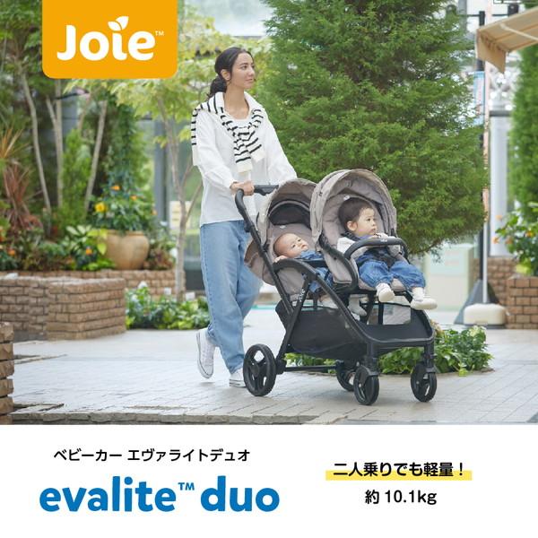 【希少カラー】joie ジョイー エヴァライトデュオ オリーブ 2人乗り Amazon | Joie(ジョイー) 二人乗りベビーカー Evalite Duo