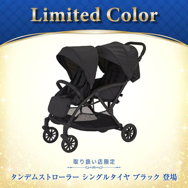 カトージ（KATOJI） 二人乗りベビーカー 二人でゴーDX タンデム